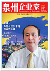 第6期：點(diǎn)擊在線閱讀本期
