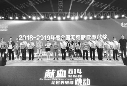 福建舉行2021年第十八個(gè)“世界獻(xiàn)血者日”慶?；顒?/>
								<p>10日晚，由福建省衛(wèi)生健康委員會、福建省紅十字會主辦，各設(shè)區(qū)市衛(wèi)生健康委、平潭綜合實(shí)驗(yàn)區(qū)社會事業(yè)局協(xié)辦，福建省獻(xiàn)血工作辦公室、福建省   <a href=