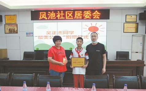 德化第二實驗小學(xué)為吳正杰同學(xué)舉行捐贈儀式