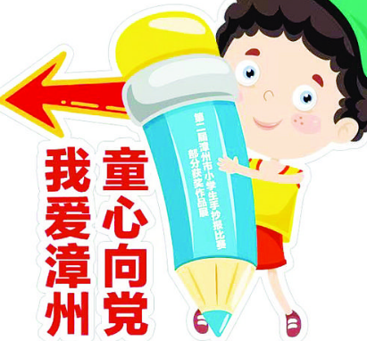 小學(xué)生手抄報(bào)比賽獲獎(jiǎng)作品在藝術(shù)館開啟