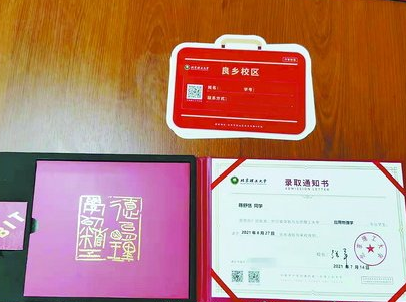 雙胞胎姐妹拿到北京理工大學(xué)錄取通知書(shū)禮盒