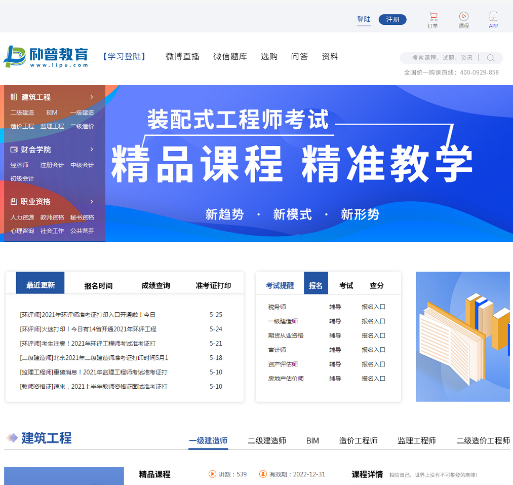 斥資近百萬升級域名！勵(lì)普教育收購lipu.com