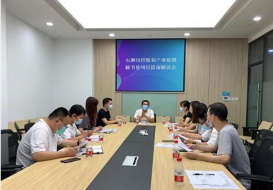 石獅紡織服裝產(chǎn)業(yè)高度重視項(xiàng)目招商工作 