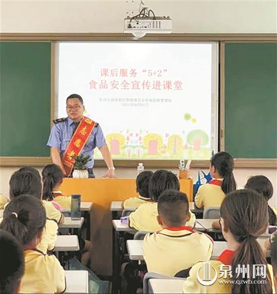 食品安全課堂走進(jìn)民族小學(xué) 引導(dǎo)師生關(guān)注食品安全