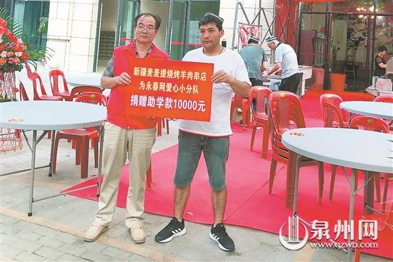 新疆小伙儉辦開(kāi)業(yè)儀式 拿出1萬(wàn)元當(dāng)作助學(xué)款
