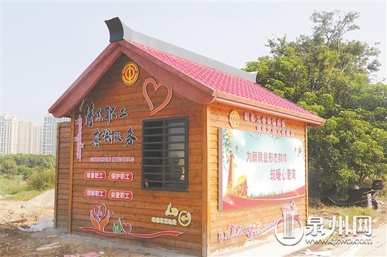 臺(tái)商區(qū)投用10座“戶(hù)外勞動(dòng)者服務(wù)站” 服務(wù)新業(yè)態(tài)群體