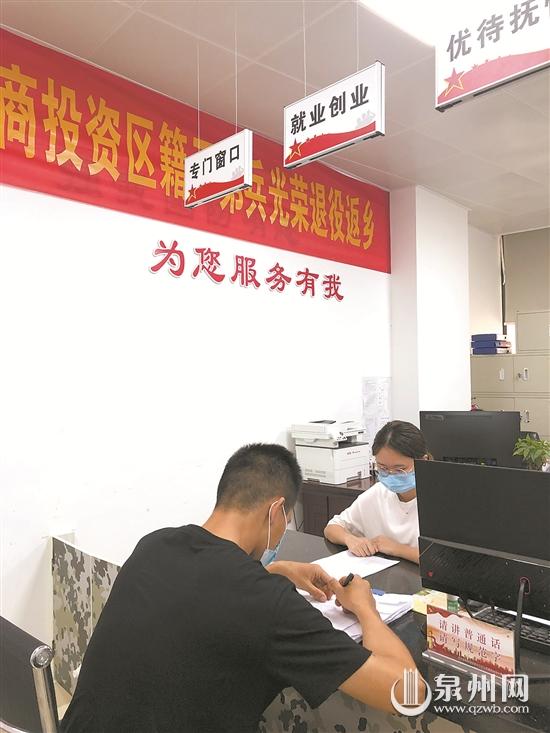 泉州臺(tái)商投資區(qū)建立“士兵退役一件事”工作機(jī)制