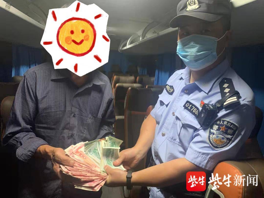 身處異鄉(xiāng)老人將現(xiàn)金丟在車上 民警接力終于“完璧歸趙”
