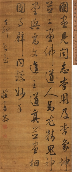 行書立軸《圖畫見聞志》再現(xiàn)拍場會 吸引不少關(guān)注目光
