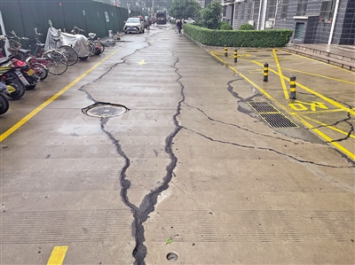 項目基坑造成小區(qū)道路頻開裂 業(yè)主盼盡快消除隱患