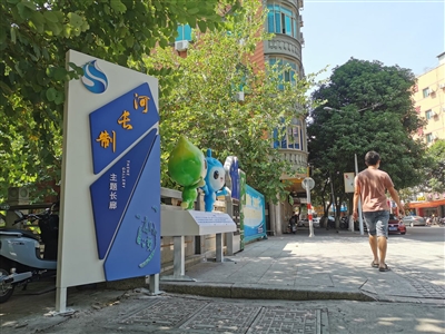 河長(zhǎng)制主題文化長(zhǎng)廊正式揭牌 進(jìn)一步點(diǎn)綴東溝整體環(huán)境