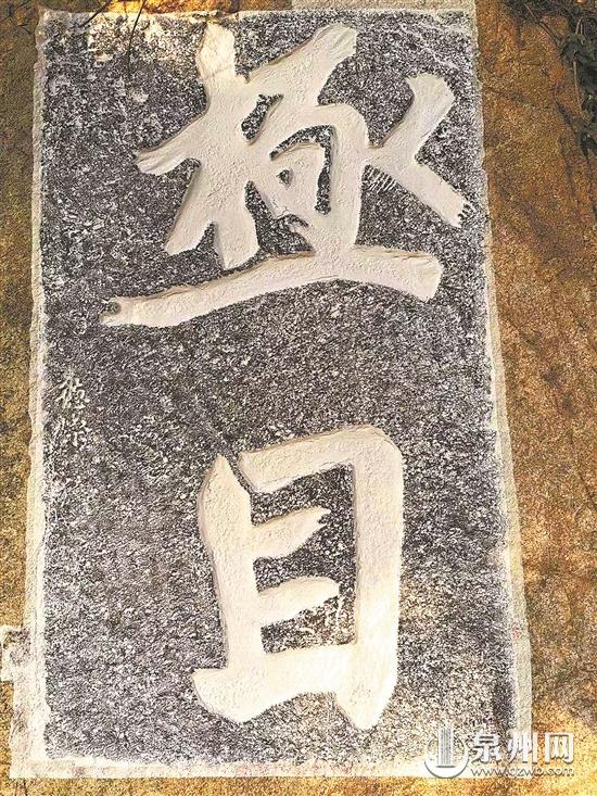 研究人員發(fā)現(xiàn)“極目”摩崖石刻 具有較高文化價(jià)值
