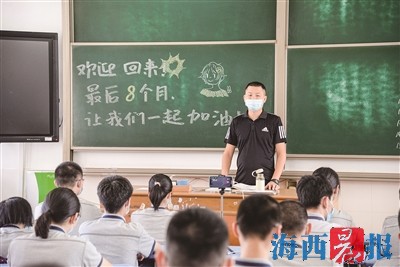 廈門高三學子昨日重返校園 醫(yī)院各科室恢復正常運轉