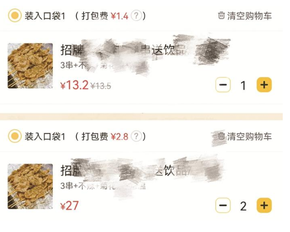 相同菜品仍需收雙份打包費 這樣的打包費算合理嗎？