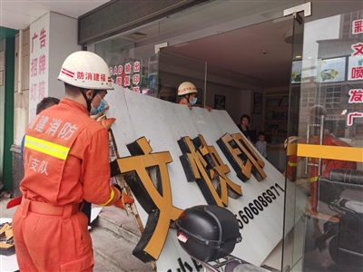 臺(tái)風(fēng)“圓規(guī)”風(fēng)力強(qiáng)勁 石獅消防排除多處險(xiǎn)情
