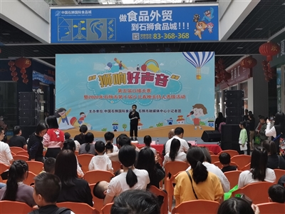 石獅舉行第五屆口播大賽 有50名小記者進(jìn)入決賽