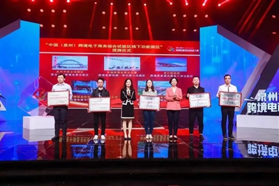 激發(fā)跨境電商創(chuàng)業(yè)活力 兩單位獲授“跨境電商”牌匾