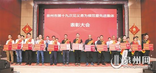 泉州市將舉行見義勇為模范表彰大會 表彰對象進(jìn)行公示