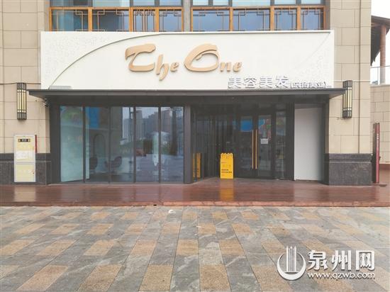 一家美容美發(fā)店突然關(guān)門 會員充值卡金額無法退回