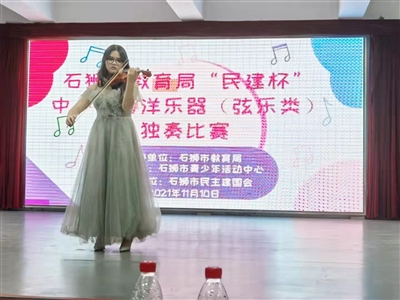 石獅舉行中小學(xué)生西洋樂器比賽 選手們演繹精彩作品