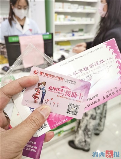 驗(yàn)孕盒為何有醫(yī)院廣告卡？記者走訪藥店尋求答案