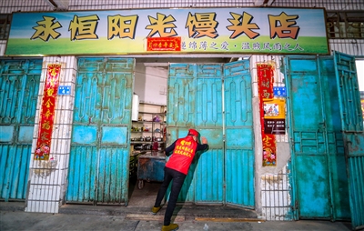 永恒陽光饅頭店十年堅(jiān)守 在昨日晚6時(shí)“光榮謝幕”