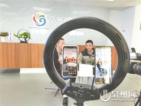 泉州IT企業(yè)直播招聘人才 助力企業(yè)穩(wěn)崗穩(wěn)產(chǎn)、提質(zhì)增效