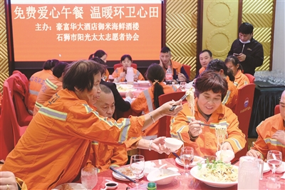 湖濱街道環(huán)衛(wèi)工人們齊聚一堂 享受免費(fèi)特色菜肴