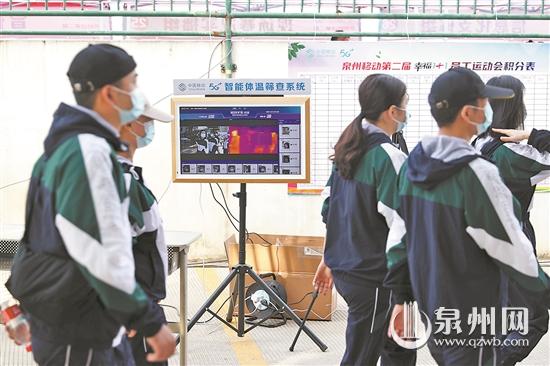 5G黑科技加持黎明大學(xué)運動會 為健康保駕護(hù)航