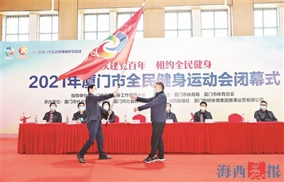 廈門(mén)市全民健身運(yùn)動(dòng)會(huì)圓滿(mǎn)落幕 11個(gè)標(biāo)桿賽事精彩紛呈