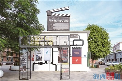 廈門全力打造“影視之都” 舊廠房實現(xiàn)華麗“蝶變”