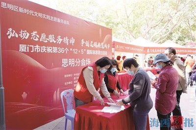抹抹“志愿紅”溫暖思明區(qū) 帶來豐富多彩便民服務(wù)