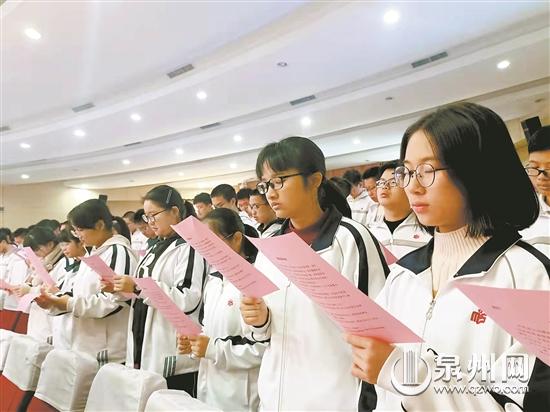 泉州一中東海校區(qū)舉行“憲法晨讀”活動