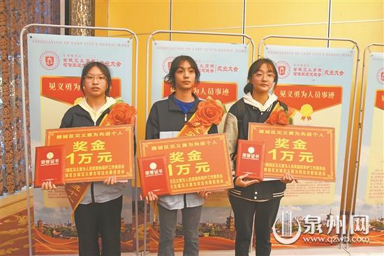 泉州鯉城區(qū)舉行見義勇為表彰大會 