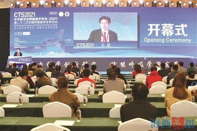 廈門市開展呼吸病學(xué)學(xué)術(shù)會議 專家線上線下齊聚論道