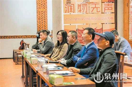 泉州舉行文創(chuàng)旅游商品設(shè)計(jì)大賽 20件優(yōu)秀作品進(jìn)入決賽