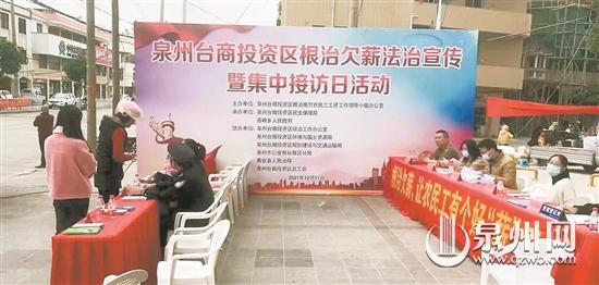 臺商區(qū)啟動根治欠薪冬季專項行動 對惡意欠薪從嚴懲處