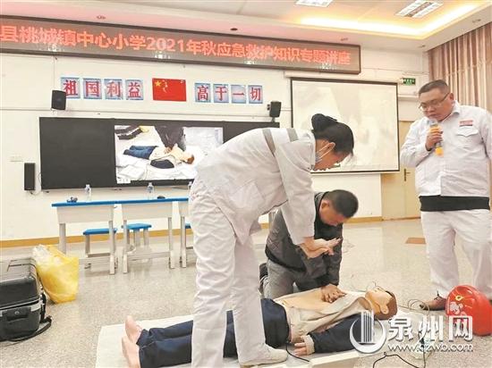應急救護專業(yè)知識講座增強師生處理突發(fā)事件能力