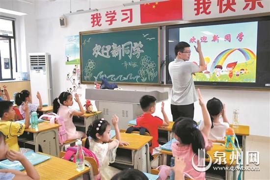 泉州兩所學(xué)校聯(lián)合舉行幼小銜接活動