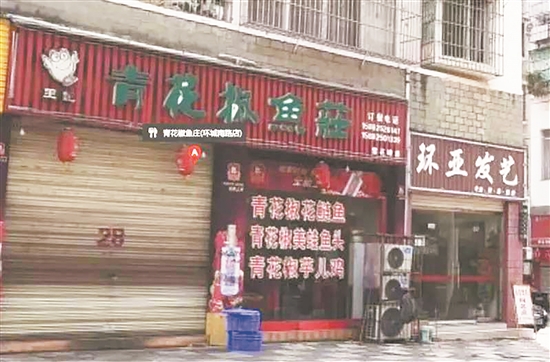 “青花椒”商標(biāo)維權(quán)來(lái)勢(shì)洶洶 已有店主被判賠償3萬(wàn)元