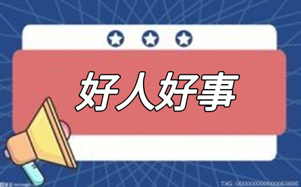 37歲女子無(wú)償捐獻(xiàn)遺體 為社會(huì)作最后貢獻(xiàn)