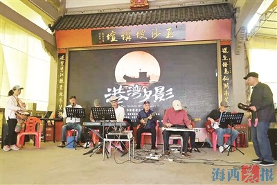 音樂會 “講述”沙坡尾歷史 既是視聽盛宴又有教育意義