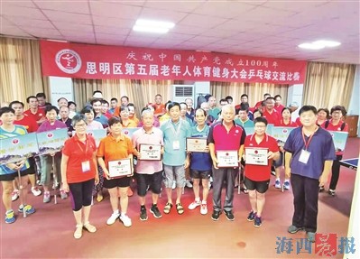 老年人體育健身大會落幕 充分展現(xiàn)老年人精神面貌