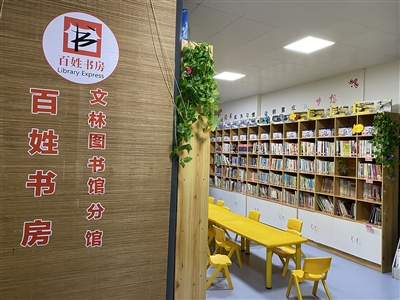 石獅市泰亨分館舉行揭牌儀式 居民閱讀學(xué)習(xí)有好去處