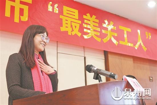 泉州市“最美關(guān)工人”表彰暨“五老”培訓(xùn)會在石獅市老干部活動中心舉行
