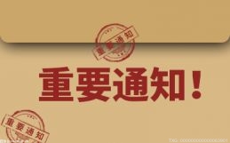 福州市總工會(huì)發(fā)出監(jiān)督提示函 保障農(nóng)民工按時(shí)足額領(lǐng)到工資