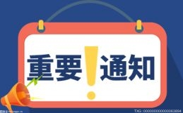 漳州將嚴(yán)查多項(xiàng)交通違法行為
