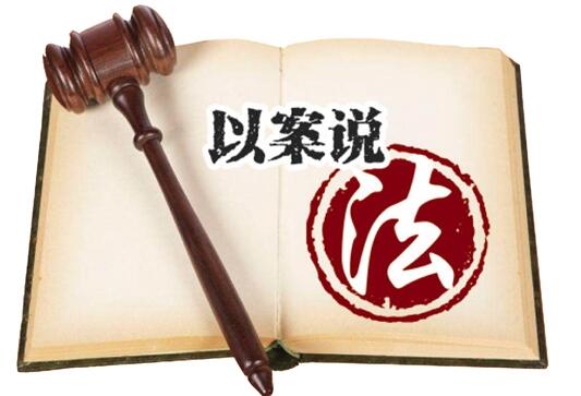 別墅公共區(qū)域改造 鄰里矛盾鬧上法庭