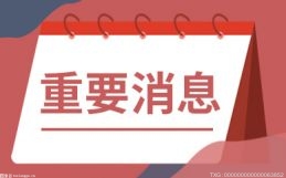 福建省公安廳出臺24條措施 全力護航經(jīng)濟發(fā)展