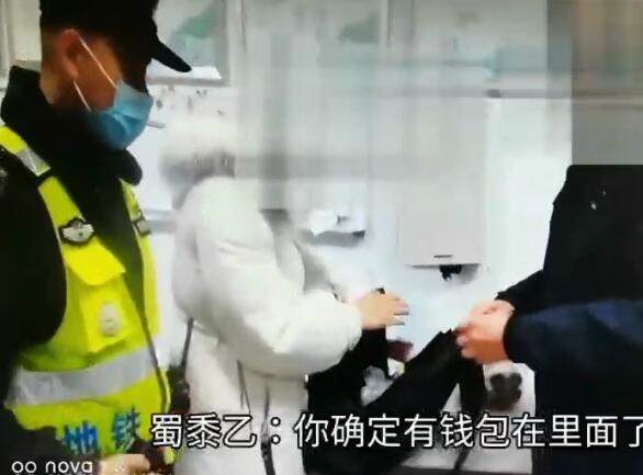 乘客領(lǐng)取失物卻稱2700元現(xiàn)金沒了？結(jié)果虛驚一場